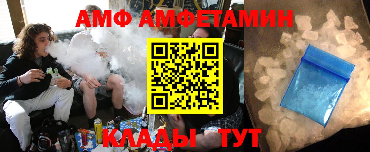 Фролово  Amphetamine  Вход с VPN  Амфетамин 98% 
