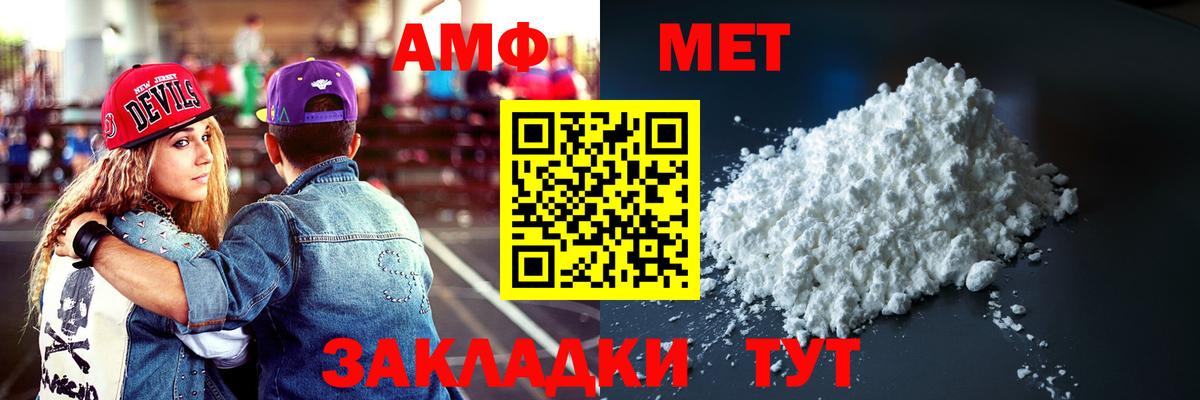 Амфетамин 98% Фролово