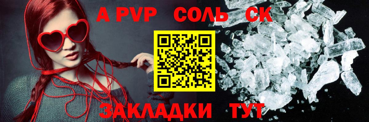 Alfa_PVP кристаллы Фролово