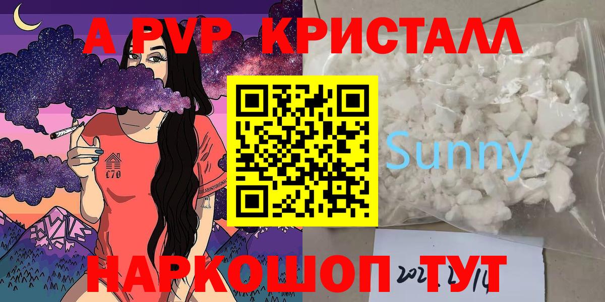 Alpha-PVP СК  A PVP СК  Вход с VPN  Альфа ПВП крисы CK  Фролово 