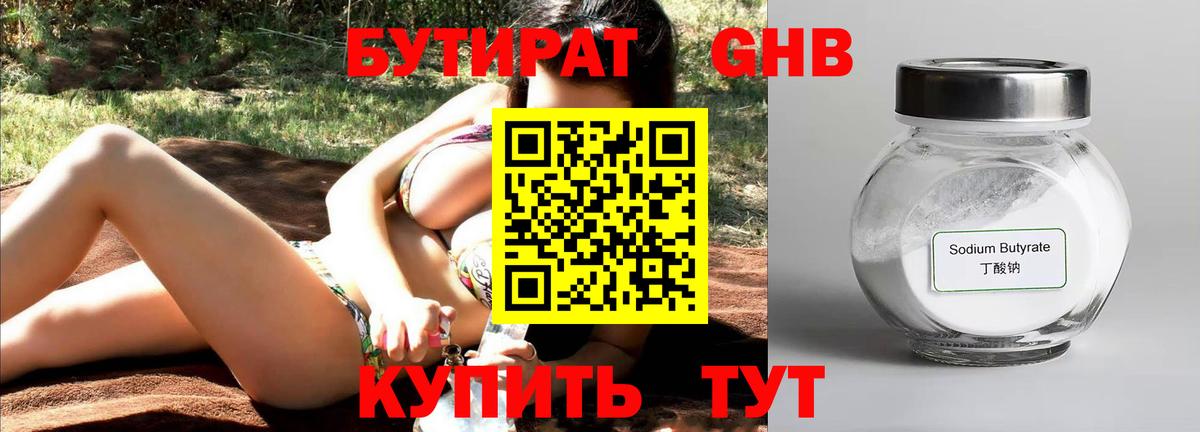 БУТИРАТ BDO 33% Фролово