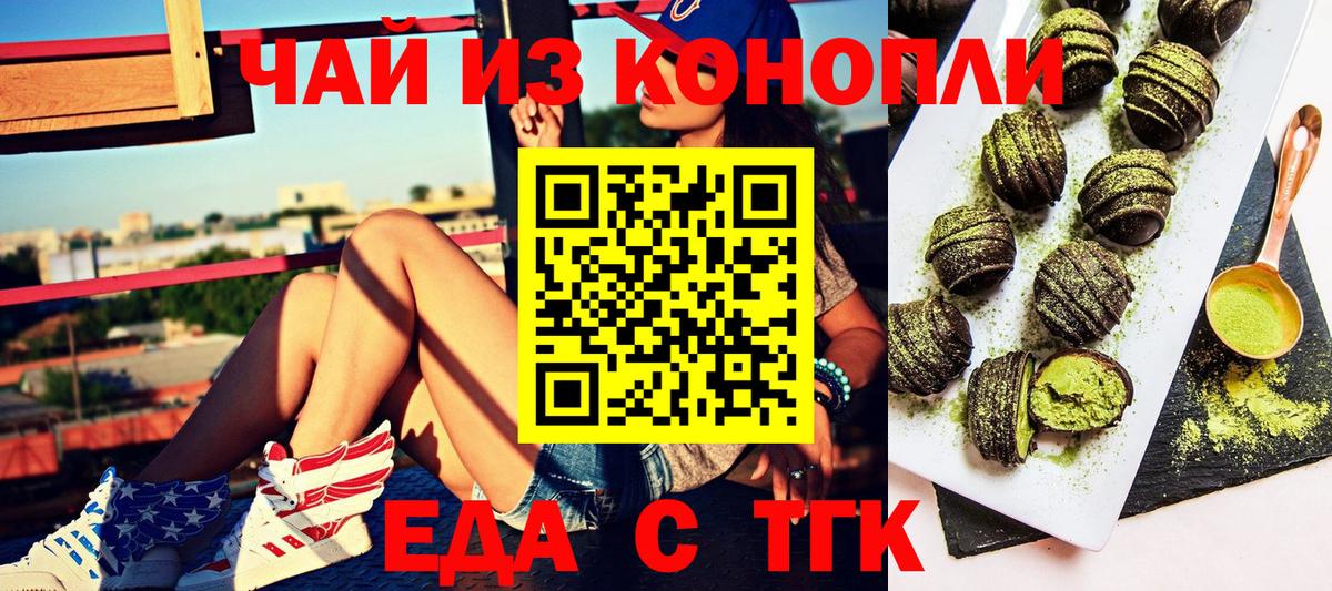 Фролово  Cannafood конопля  Вход с VPN 