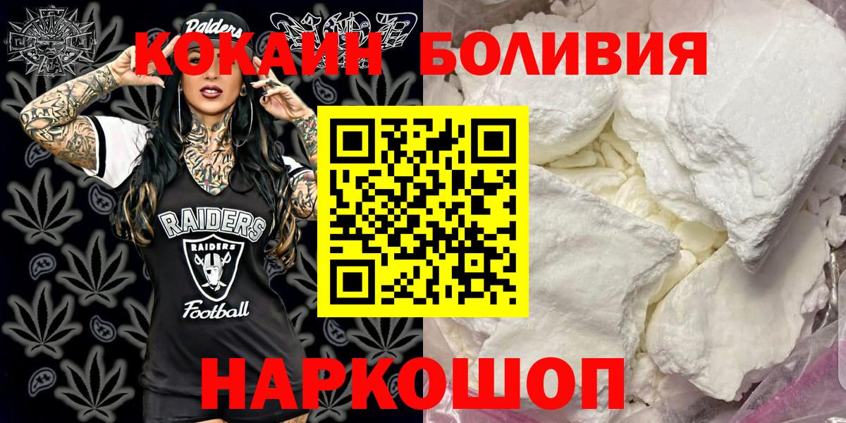 COCAIN Эквадор Фролово