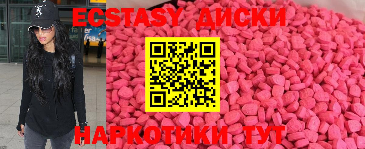 Ecstasy  Ecstasy Дубай  Экстази 99%  Вход с VPN  Фролово 