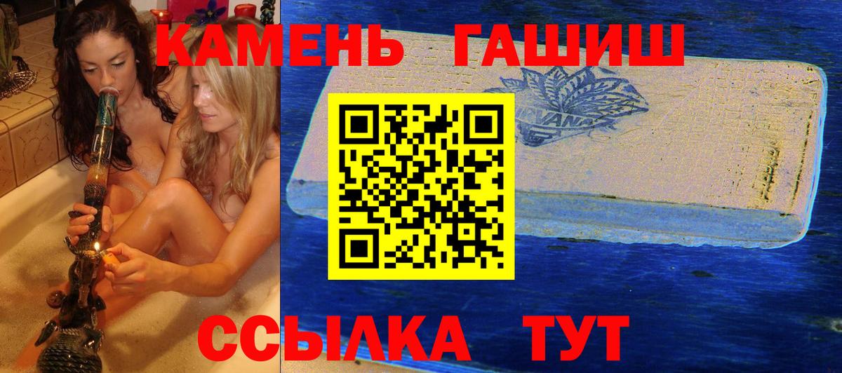 ГАШИШ Cannabis  Гашиш хэш  Фролово  Вход с VPN 