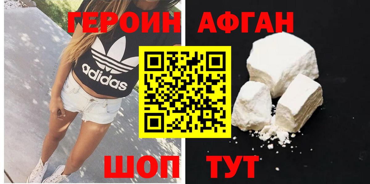 ГЕРОИН гречка  Вход с VPN  Фролово 