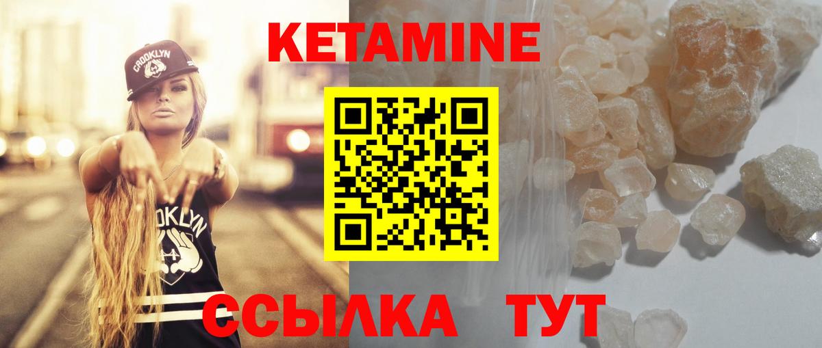 КЕТАМИН VHQ  Вход с VPN  Фролово 