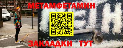 метамфетамин Бугуруслан