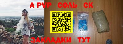 соль курить ск Бузулук