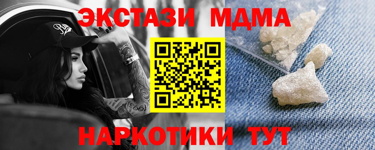 МДМА VHQ Фролово