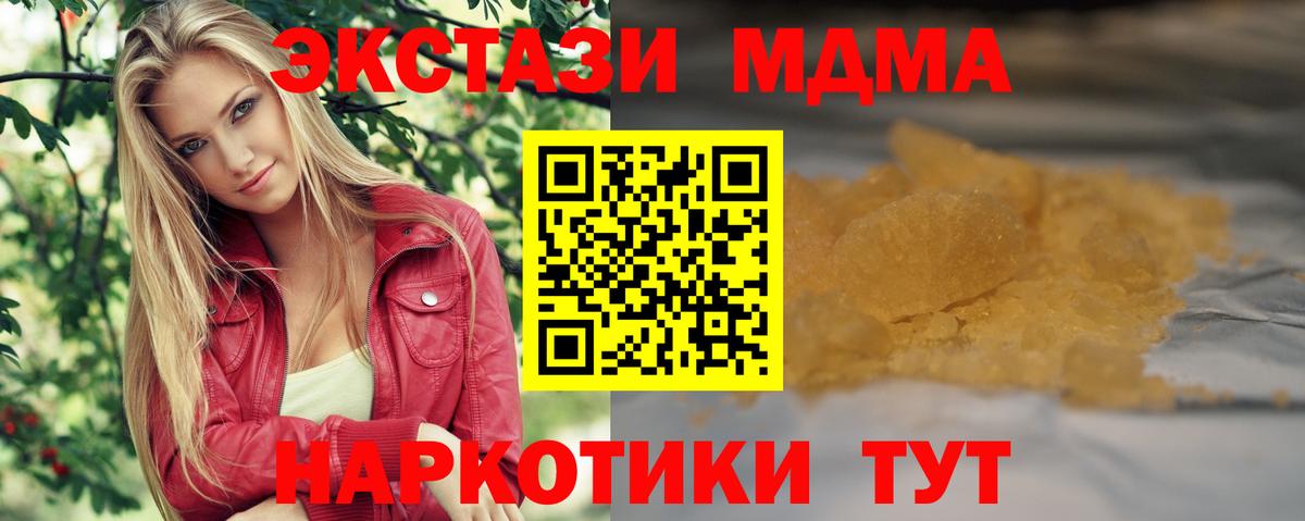МДМА  МДМА crystal  Вход с VPN  Фролово 
