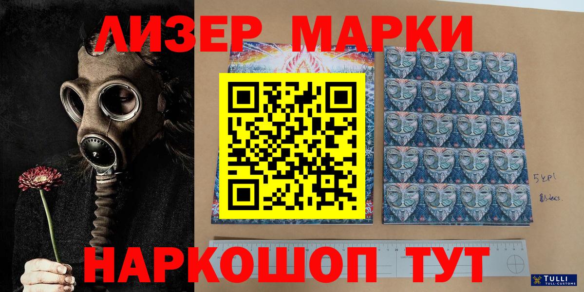Марки N-bome 1,8мг Фролово