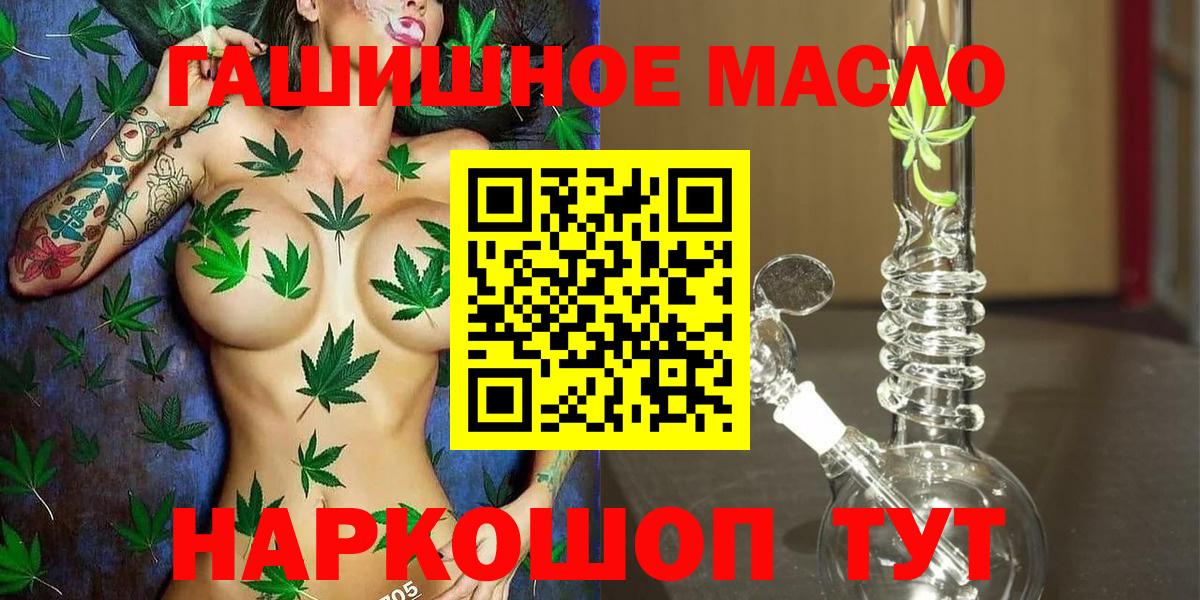 Дистиллят ТГК концентрат  Вход с VPN  где купить наркоту  Дистиллят ТГК жижа  Фролово 
